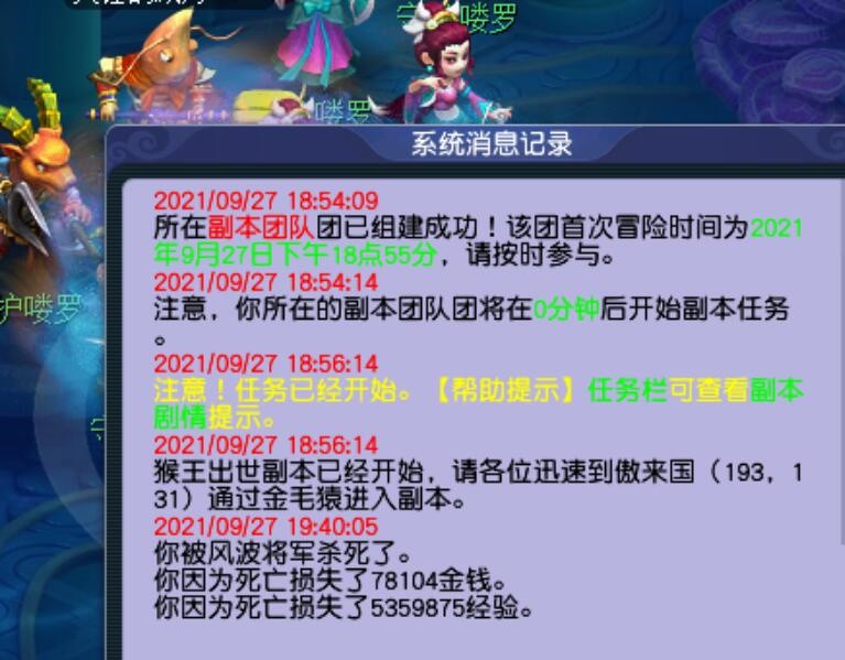 梦幻西游：玄学也不能拯救高宝图，10张宝图挖了4个环，3组花豆