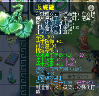 梦幻西游：109级法系另类玩法，不打临时符轻松达到1600法伤