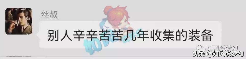 梦幻西游：紫禁城丝叔卖号，爆总卖“第1双剑”号的6件极品装备