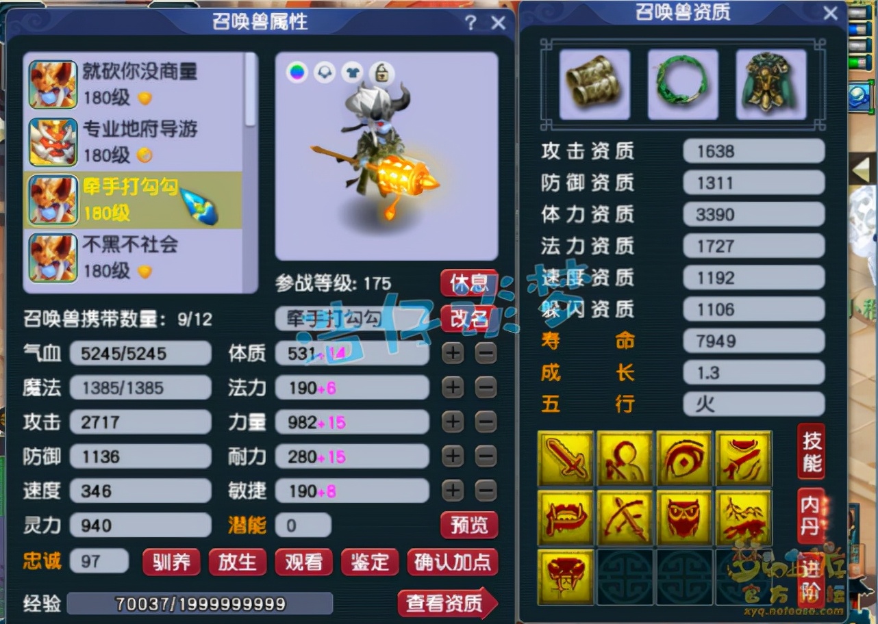 梦幻西游：175一线帮战地府，13+8强力硬件，愤怒4特技加身舒服