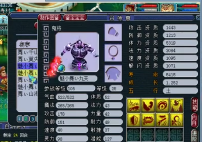 梦幻西游：一只被全服看笑话的个性宠，1600攻击却打成了法宠