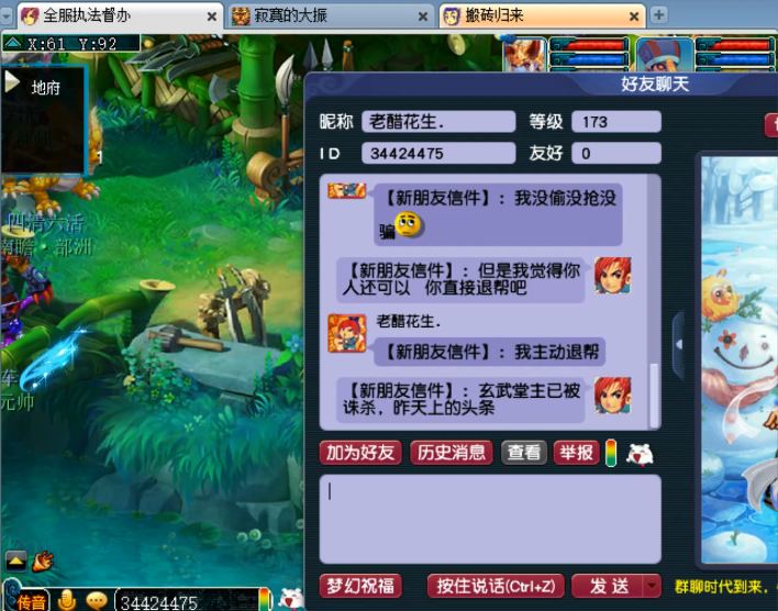 梦幻西游：阿轩单枪匹马去屠帮，武力威慑四大堂主全被劝退