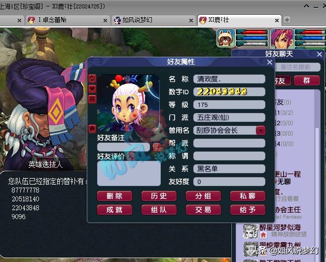 梦幻西游：2狗点评渔岛赢珍宝阁，184联服战珍宝&西栅启用力五庄