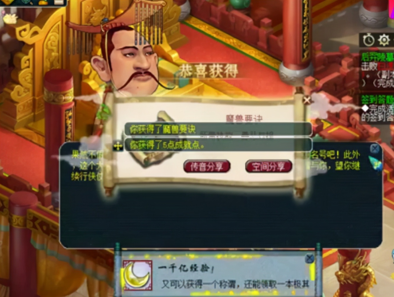 梦幻西游：撼动全服的直播资源，老板砸巨款直播领取4个千亿兽决