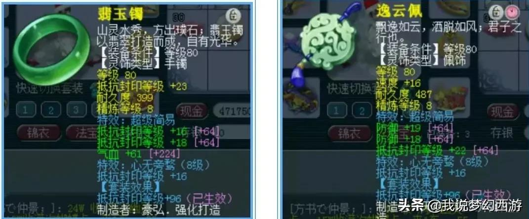 梦幻西游：6件装备102锻宝石！这个精锐花果山可以一打五
