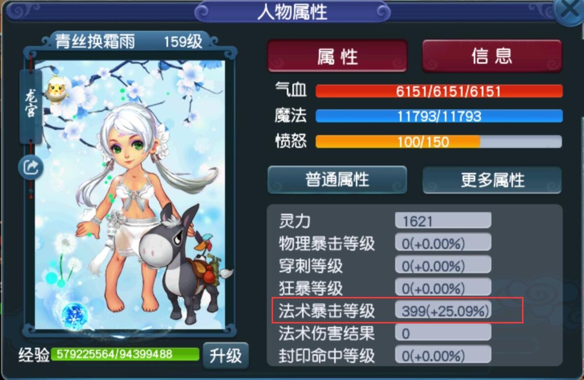 梦幻西游：现在是法爆龙宫的版本，还有只存在七个怪物的副本任务