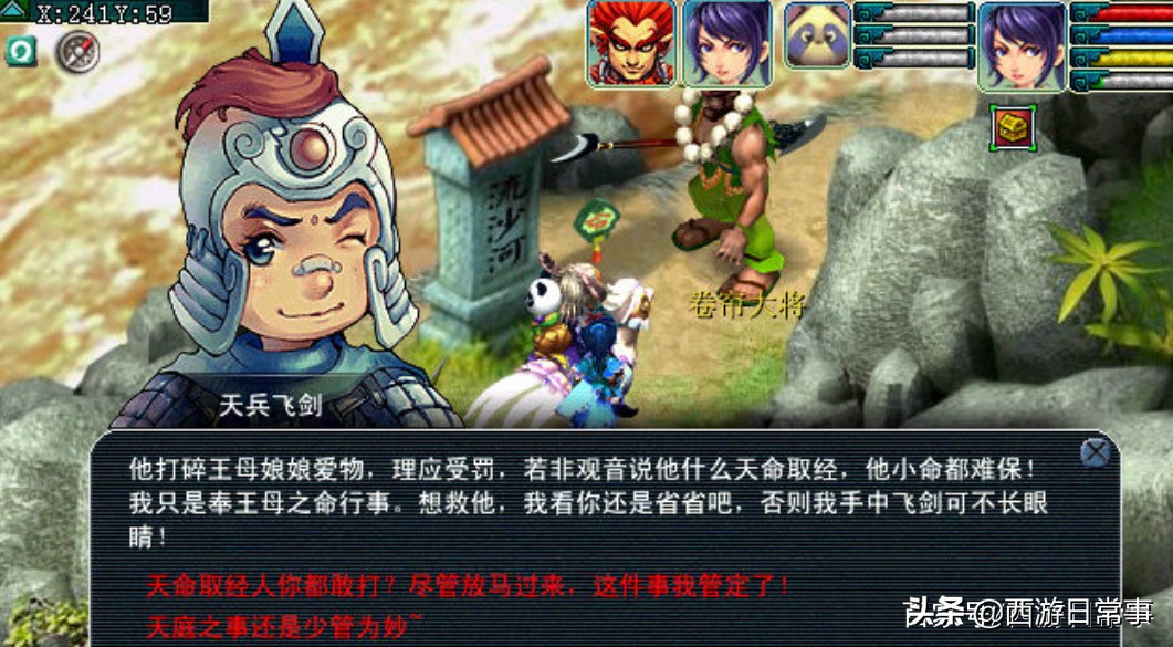 梦幻西游:40级到70级需要多少经验,萌新必看,浅谈升级过程