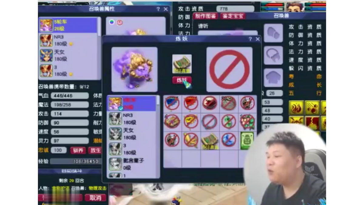 梦幻西游：主播30W瞬秒谛听打书后怒赚一倍