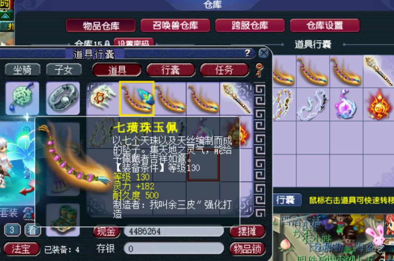 梦幻西游：5000件装备鉴定不出无级别，这10件装备有惊却无喜