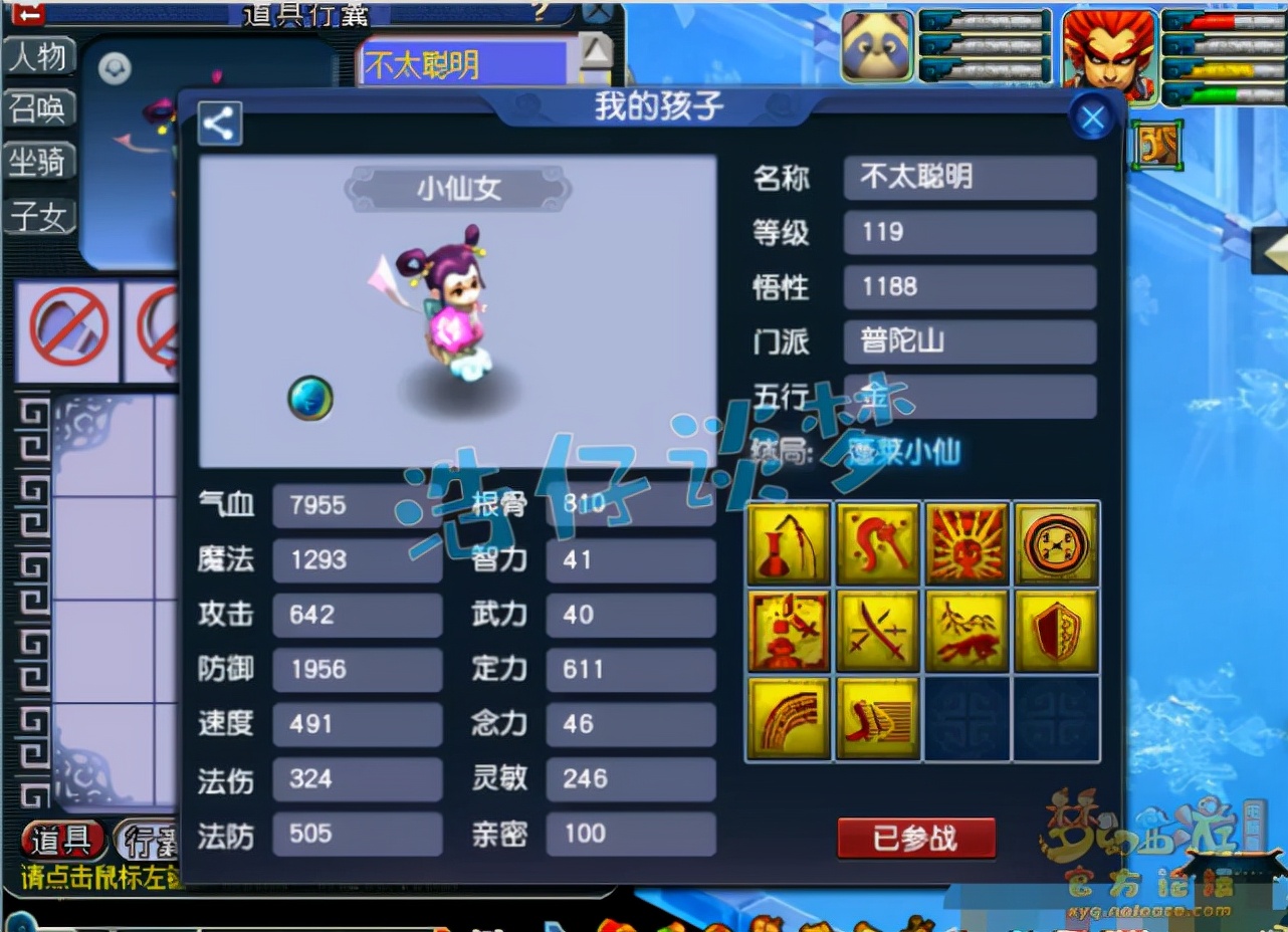 梦幻西游：109超一线魔王，6件无级别还带4特技，这硬件太过分