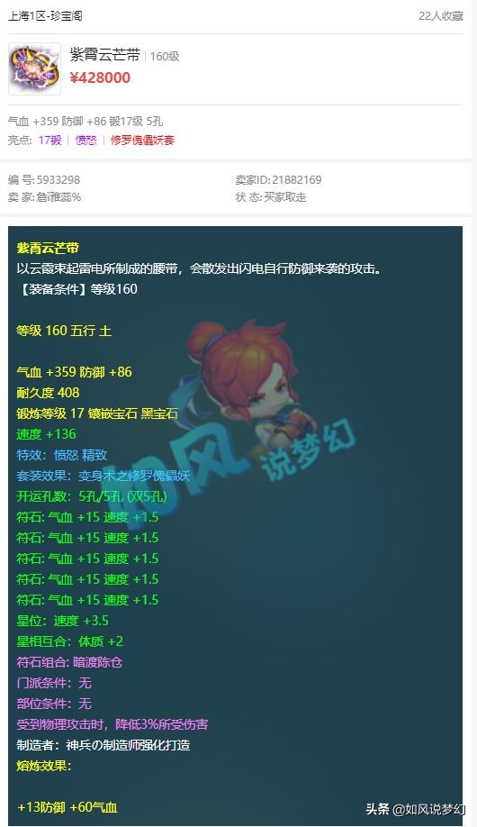 梦幻西游：粉丝包酒吧大屏幕为雪山招人，浩文与珍宝阁血战13回合