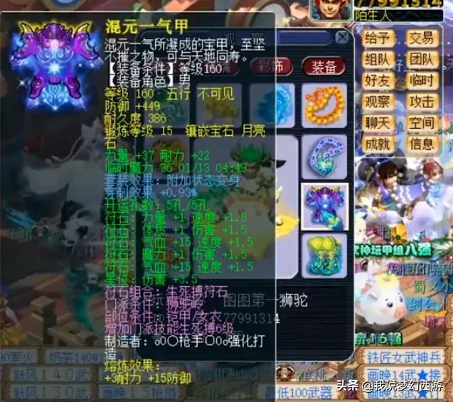 梦幻西游：第一狮驼？敢在擂台上嘚瑟的都是牛人！方寸都不敢惹