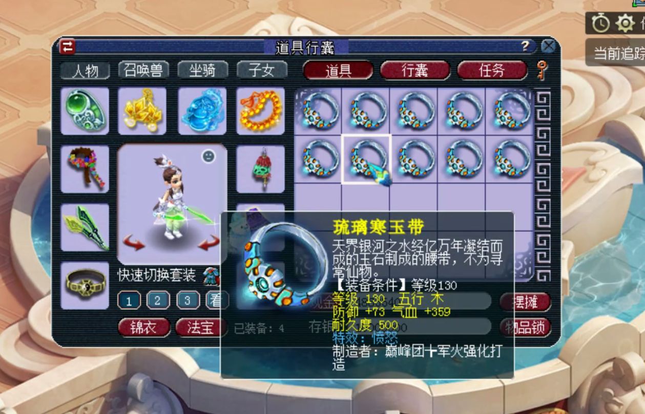 梦幻西游：这波腰带鉴定出蓝字，再多5个字价值或超1000倍