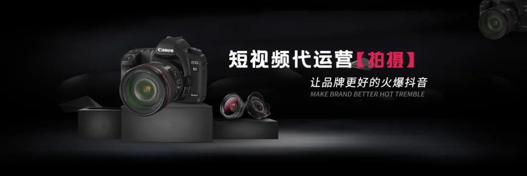 抖音代运营属于哪一类(90%的人不知短视频代运营是啥，这可是2020年能不能活下去的出路)  第4张