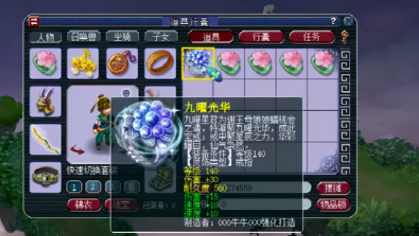 梦幻西游：女主播声控鉴定灵饰，弹出一样加成的成就，老板乐开怀