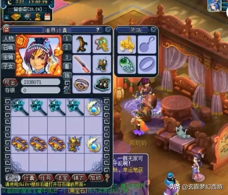 梦幻西游：来自陈妈妈的照顾？炸出150级无级别，结果却很尴尬