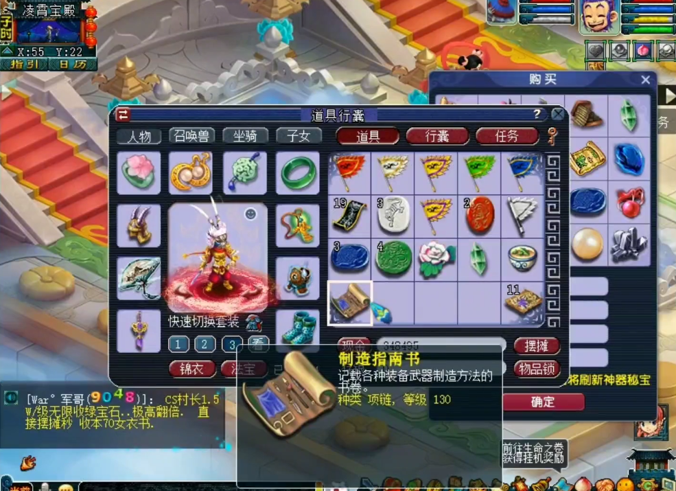 梦幻西游：玩家兑换神器积分，一本项链书让玩家开心收尾