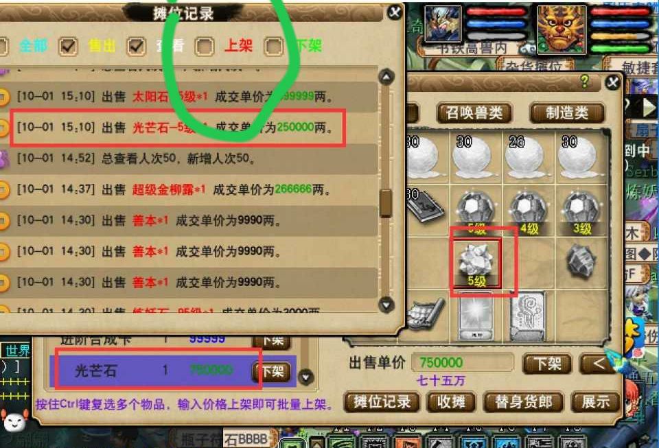 梦幻西游：大量物品摆错价，卖家把责任推给官方，网友立马破案