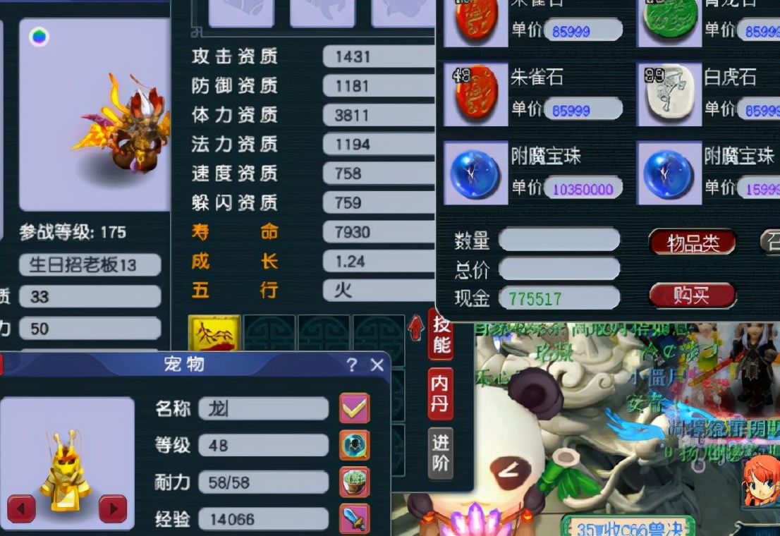 梦幻西游：13技能剩一蓝的净台妙谛毗舍童子打力劈华山，刺激