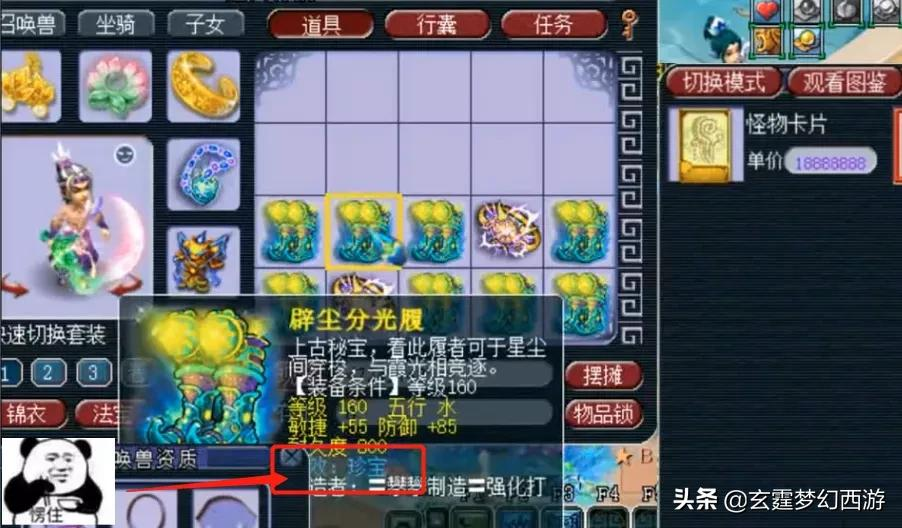 梦幻西游：160级装备鉴定，60%都有蓝字，而且一件就全回本？