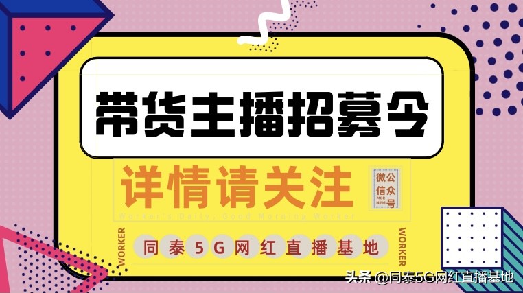 抖音代运营直播方案(干货分享：抖音代运营六大套路)  第4张