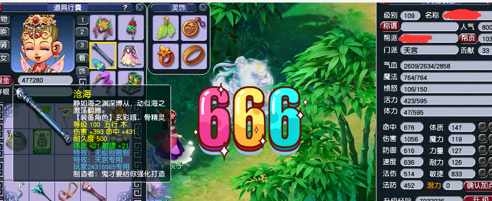 梦幻西游：专用真是梦魇！109天宫强开专用出大事，成就让人绝望