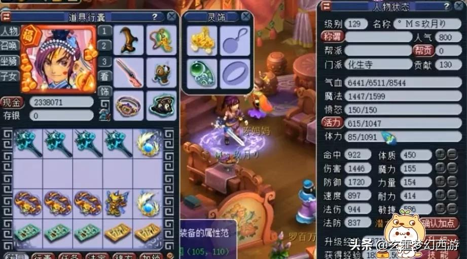 梦幻西游：来自陈妈妈的照顾？炸出150级无级别，结果却很尴尬
