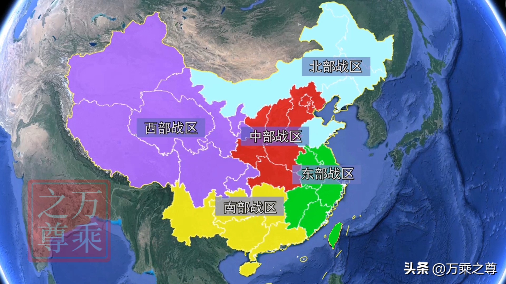 中国五大军区（七大军区变五大战区，是从守卫本土到海外作战的巨大转变）
