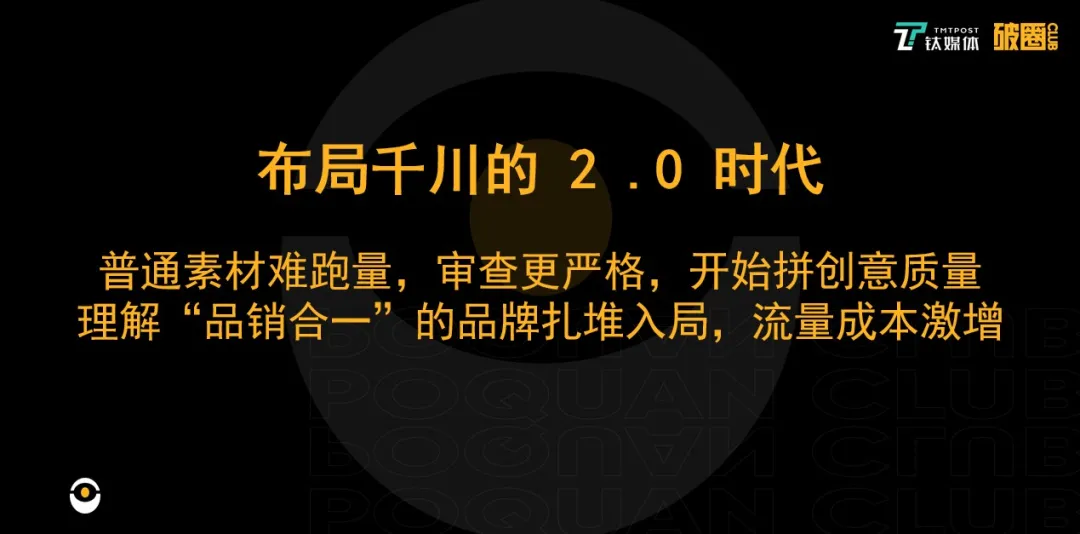 抖音千川做的好的代运营公司(抓住千川红利，借力内容突破流量瓶颈)  第4张