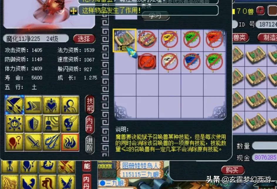 梦幻西游：玩家上头有多可怕？8红的童子接着垫书回炉