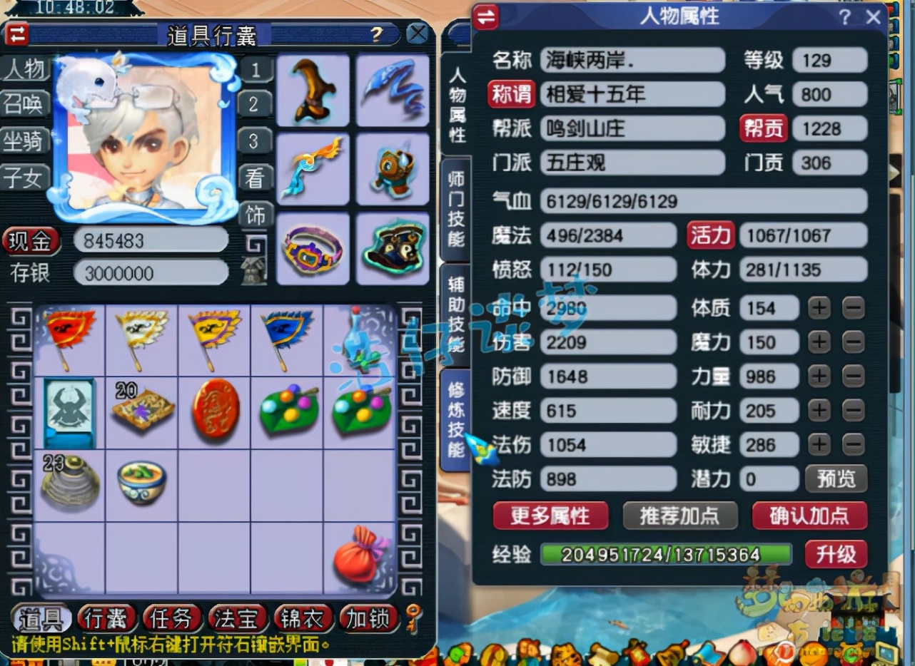 梦幻西游：129力五庄，全身12锻满天套，各种难度任务PK玩得爽