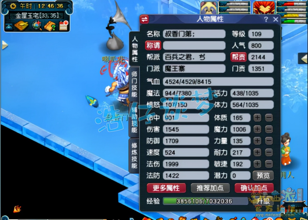 梦幻西游：109超一线魔王，6件无级别还带4特技，这硬件太过分