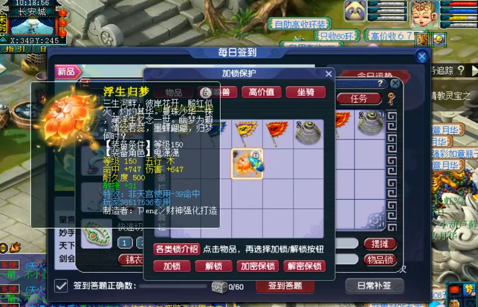 梦幻西游：成也专用、败也专用！感谢这2件装备给我们带来的舒适