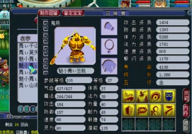 梦幻西游：一只被全服看笑话的个性宠，1600攻击却打成了法宠