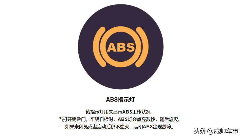 汽车显示epc是什么意思常用汽车仪表指示灯大全