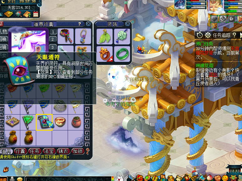 梦幻西游：野外门口卖烹饪的都是哪些人？感觉卖的东西不够点卡钱