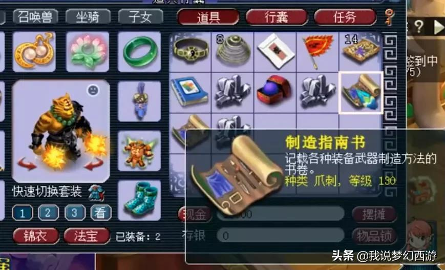 梦幻西游：实测普通玩家的生死劫奖励，太真实了！这才是真梦幻