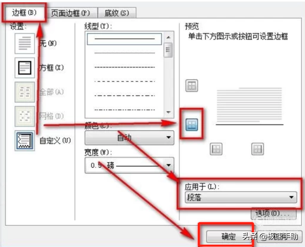 word文档姓名后面怎么加横线