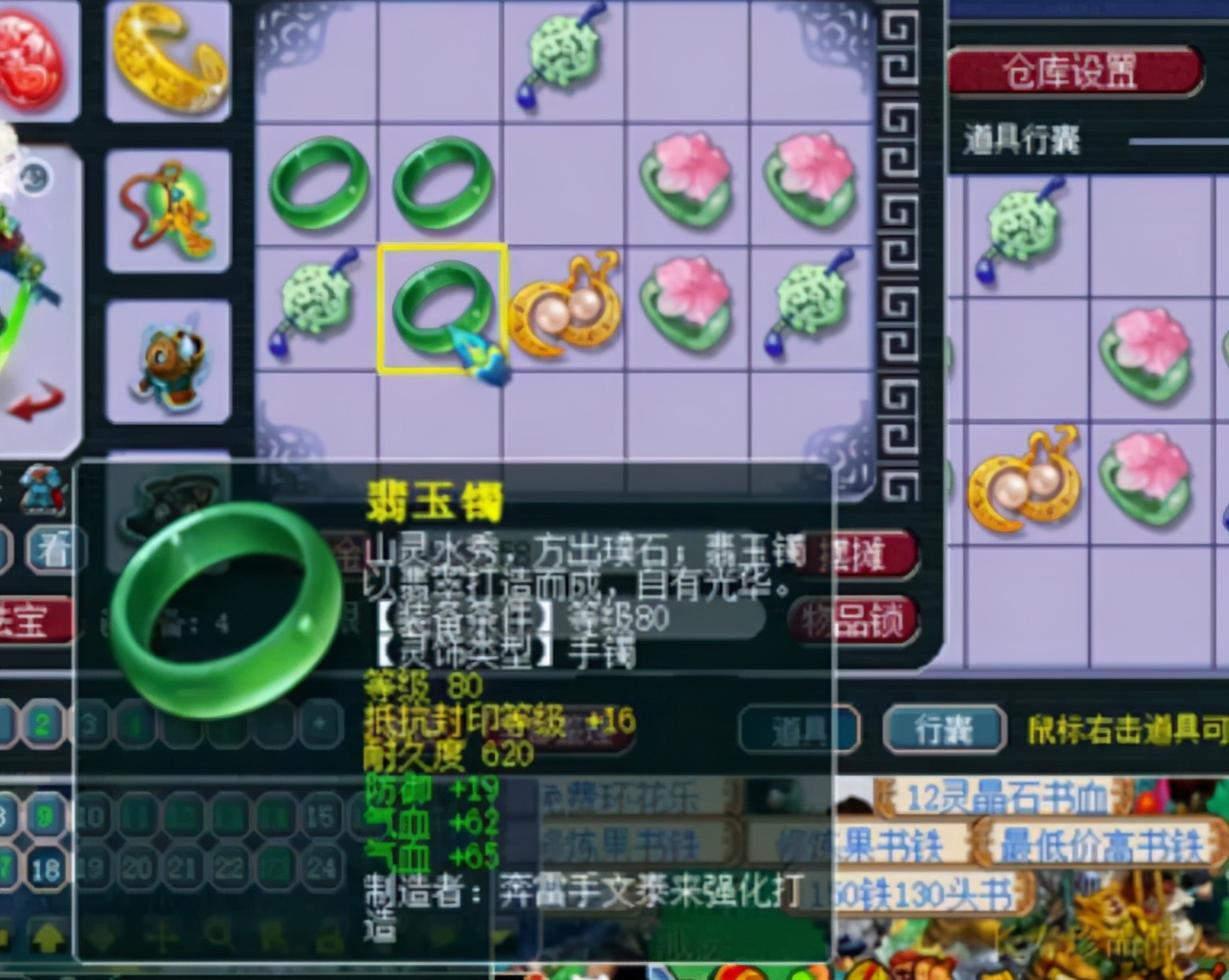 梦幻西游：女主播声控鉴定灵饰，弹出一样加成的成就，老板乐开怀