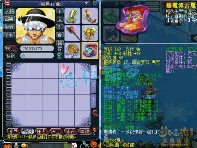 梦幻西游：109超一线魔王，6件无级别还带4特技，这硬件太过分