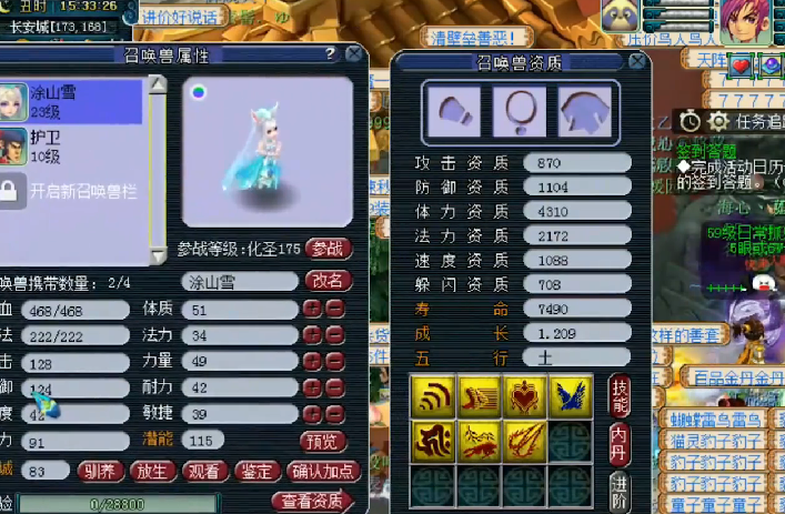 梦幻西游：老板领取千亿兽决，弹出界面时，立马发1888红包庆祝