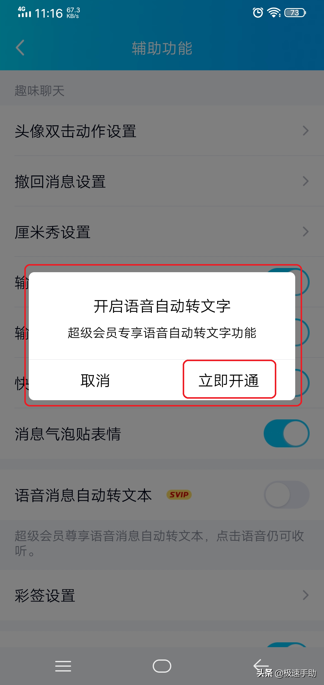 qq图片转文字