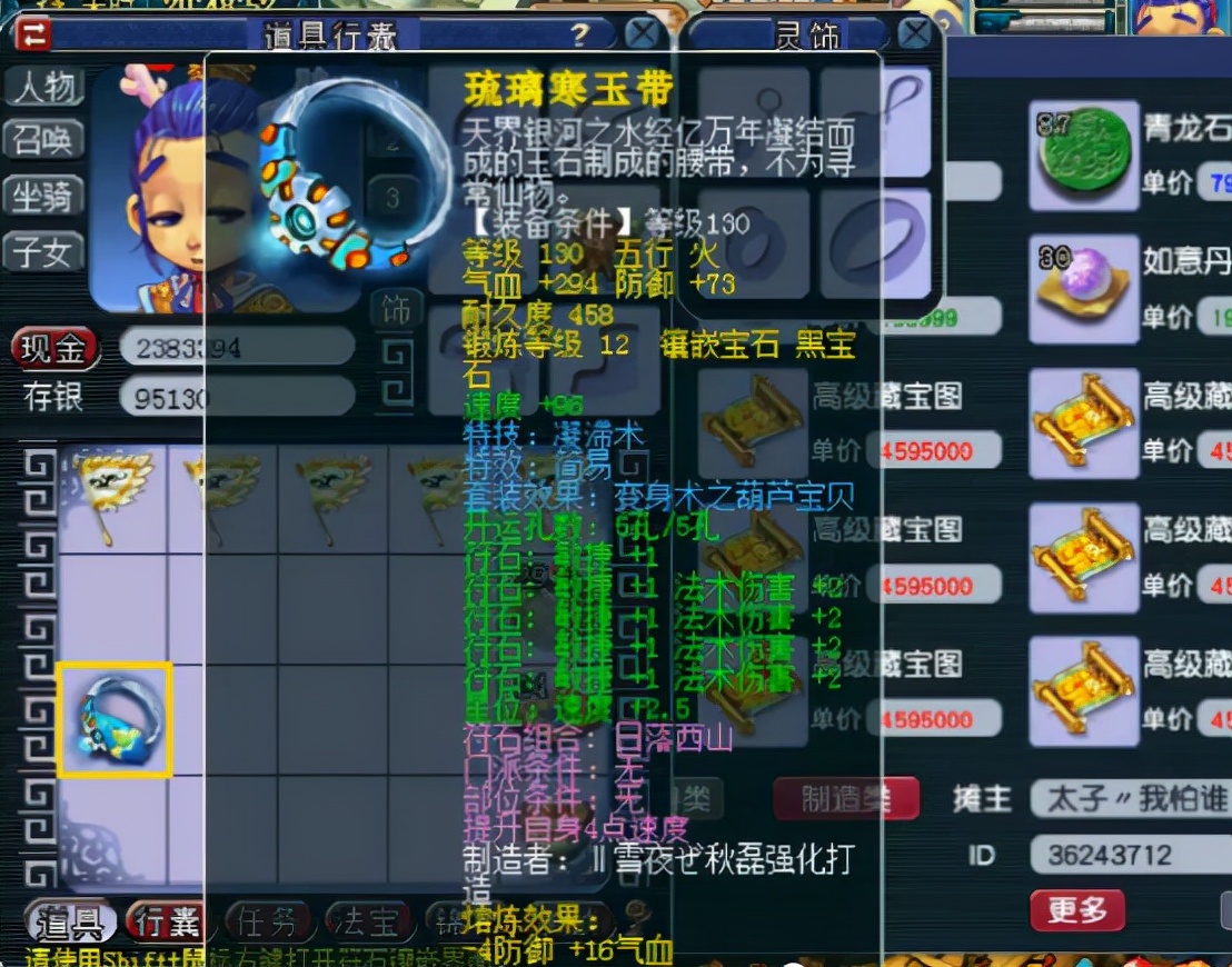 梦幻西游：心中有目标，即使炎魔套葫芦宝贝套也阻挡不了继续点化