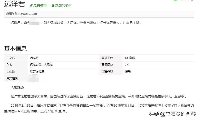梦幻西游著名主播身份成谜！富二代还是包装炒作？同行竟直接开喷