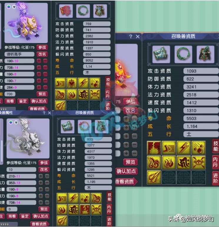 梦幻西游：渡总1080伤扇155万交易，普陀山盘丝有3谛听和神马净台