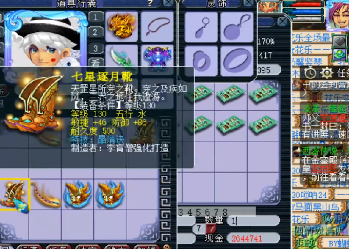 梦幻西游：玩家运气爆表，刚鉴定**伤武器，又拿下晶清诀特技