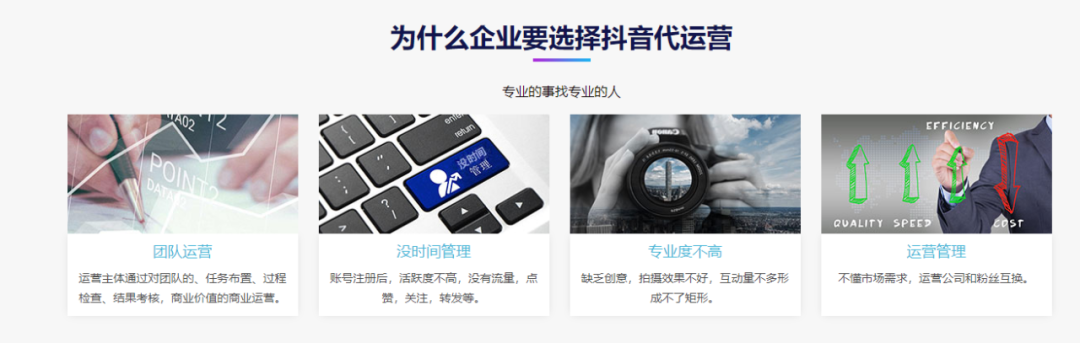 抖音代运营属于哪一类(90%的人不知短视频代运营是啥，这可是2020年能不能活下去的出路)  第6张