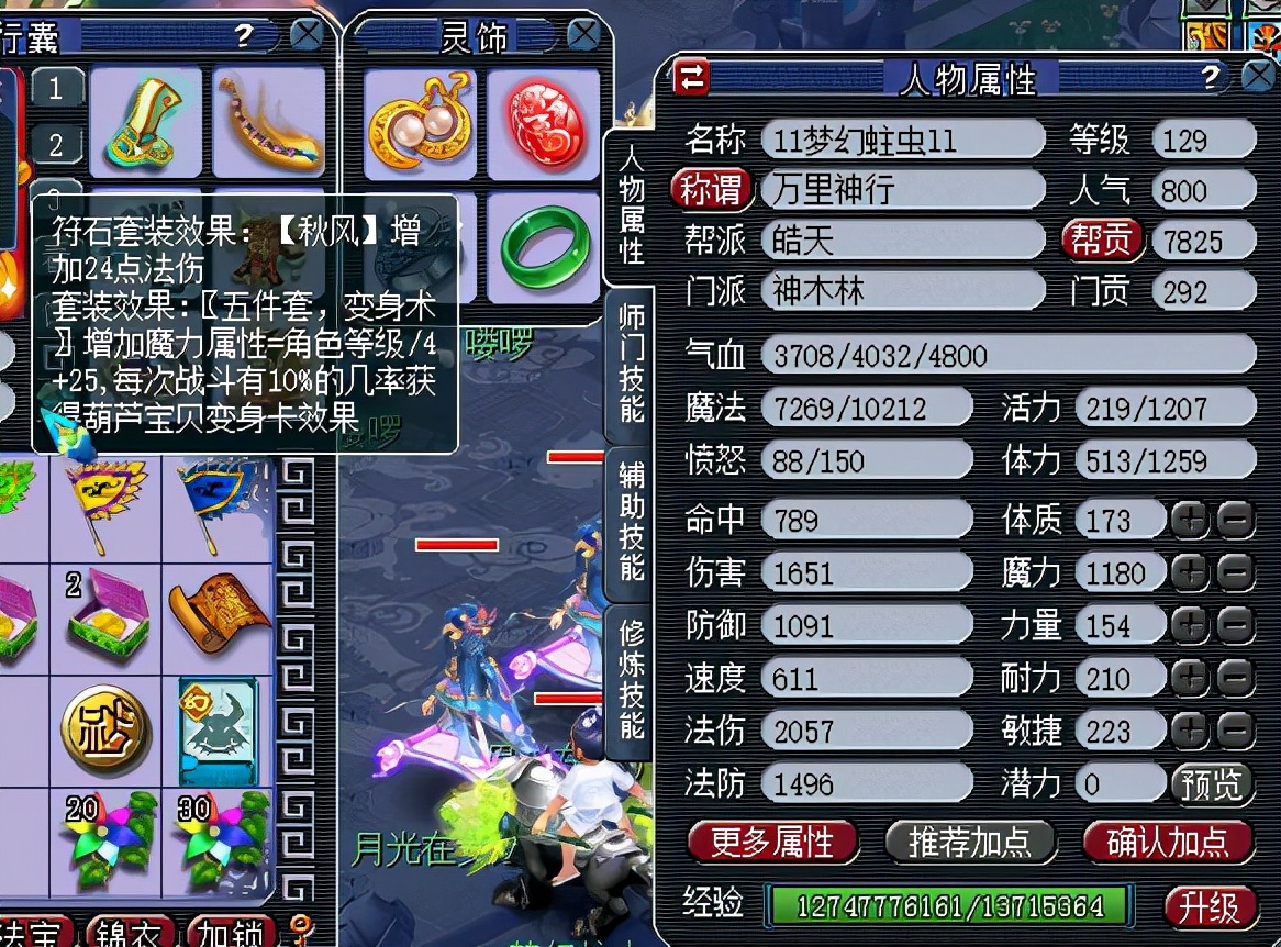 梦幻西游：法系之王神木林强在哪里？玩家从经脉做了详细分析