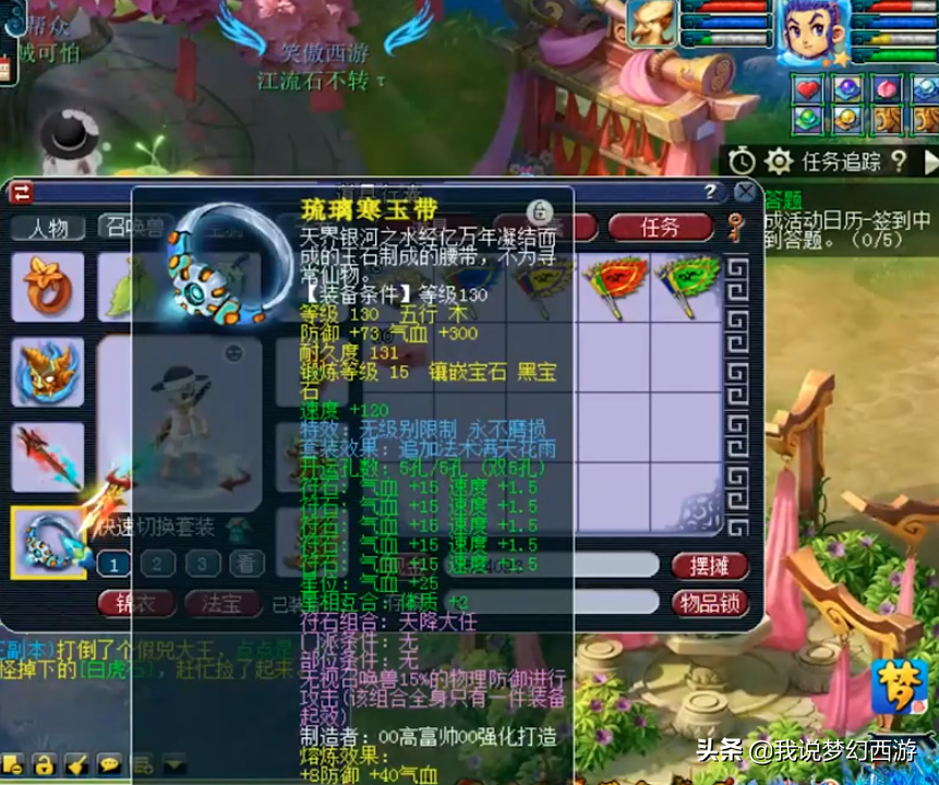 梦幻西游：精锐第一“打图唐”退役？全身无级别不磨太养眼了