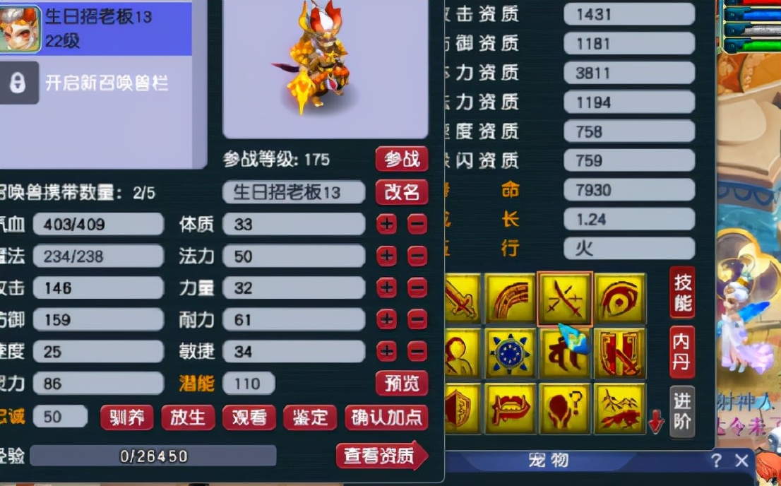 梦幻西游：13技能剩一蓝的净台妙谛毗舍童子打力劈华山，刺激